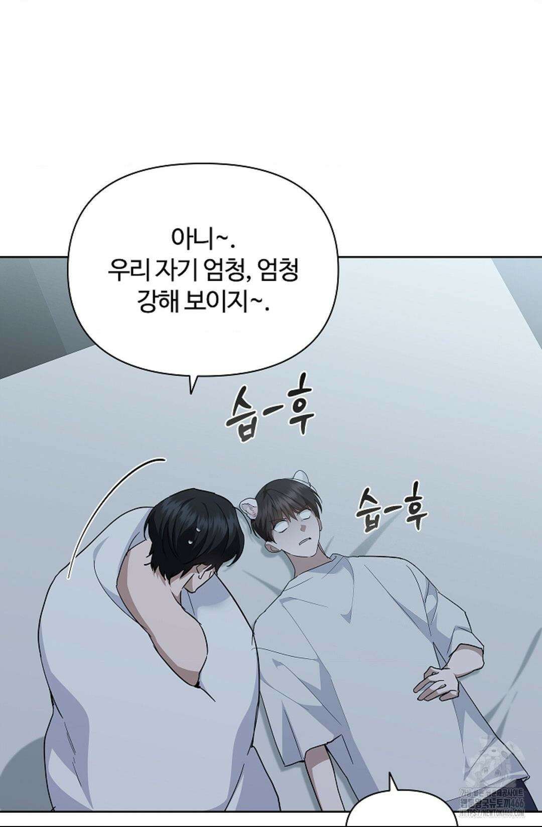 강아지는 건드리지 마라 28화 16