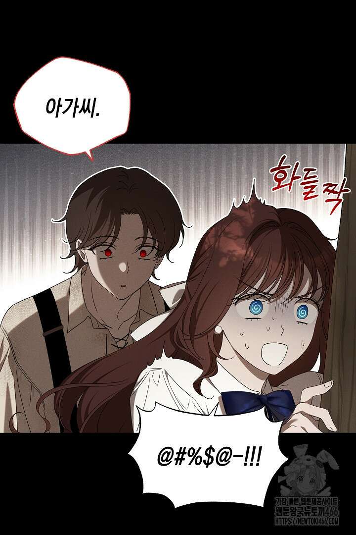집착은 다정하고 집요하게 37화 6