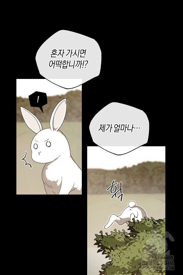집착은 다정하고 집요하게 37화 7