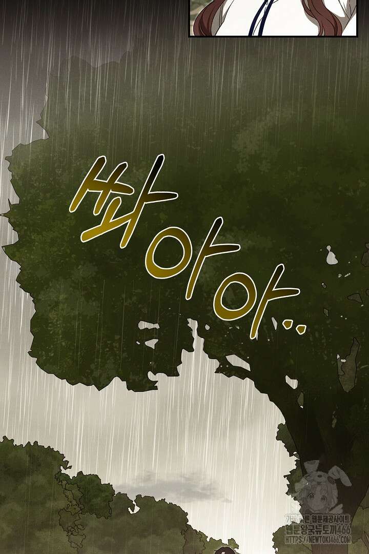 집착은 다정하고 집요하게 37화 11