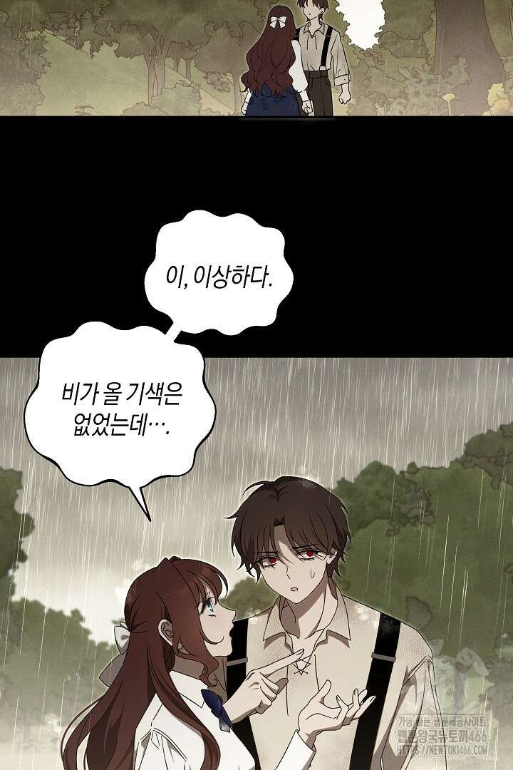 집착은 다정하고 집요하게 37화 12