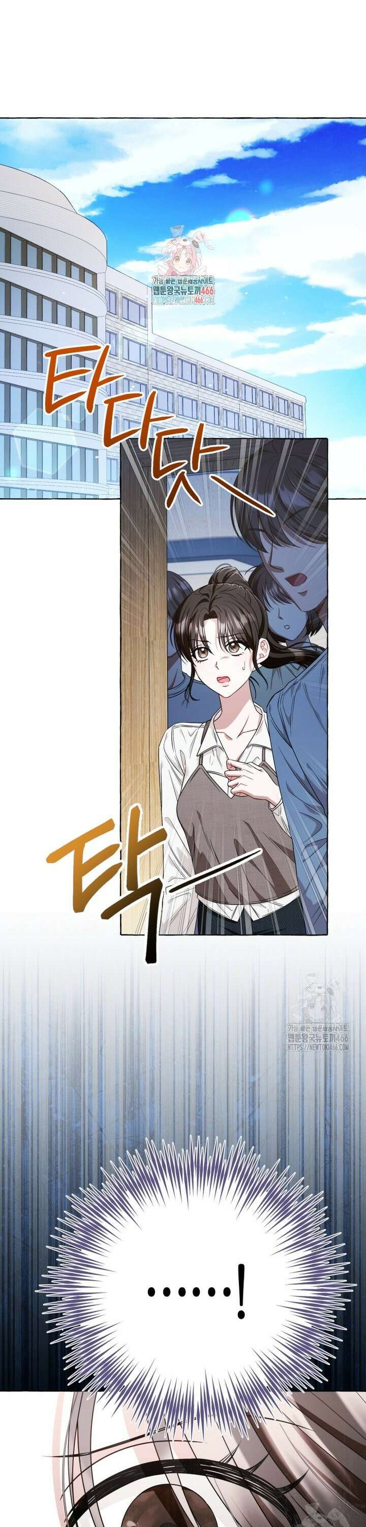 지금 거신 전화는 16화 1