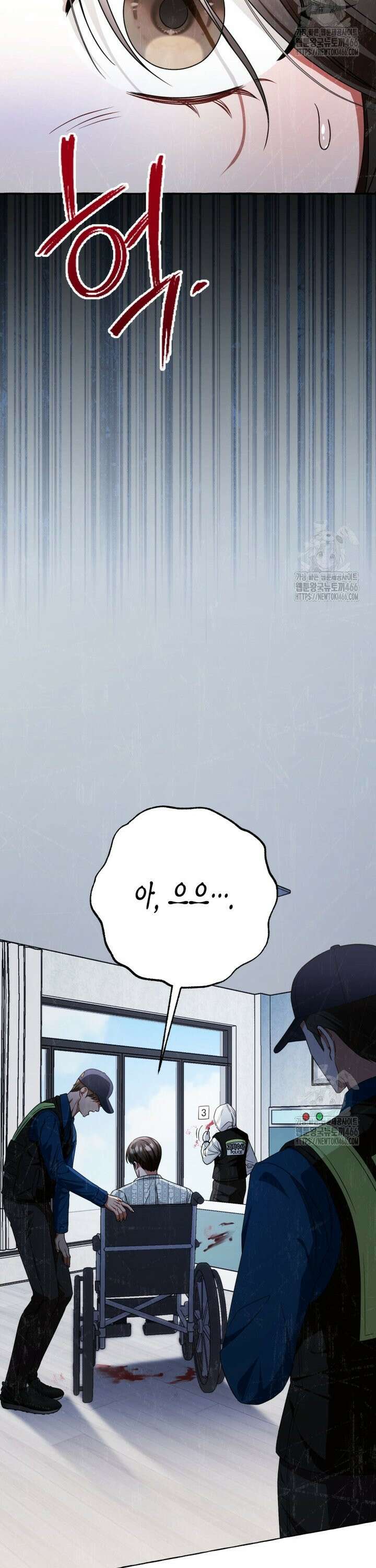 지금 거신 전화는 16화 2