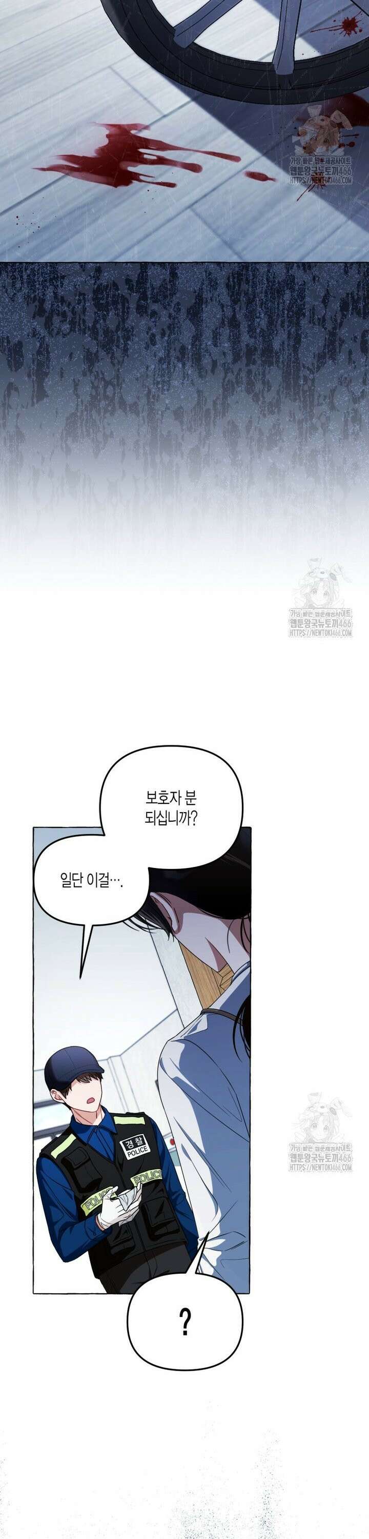 지금 거신 전화는 16화 4