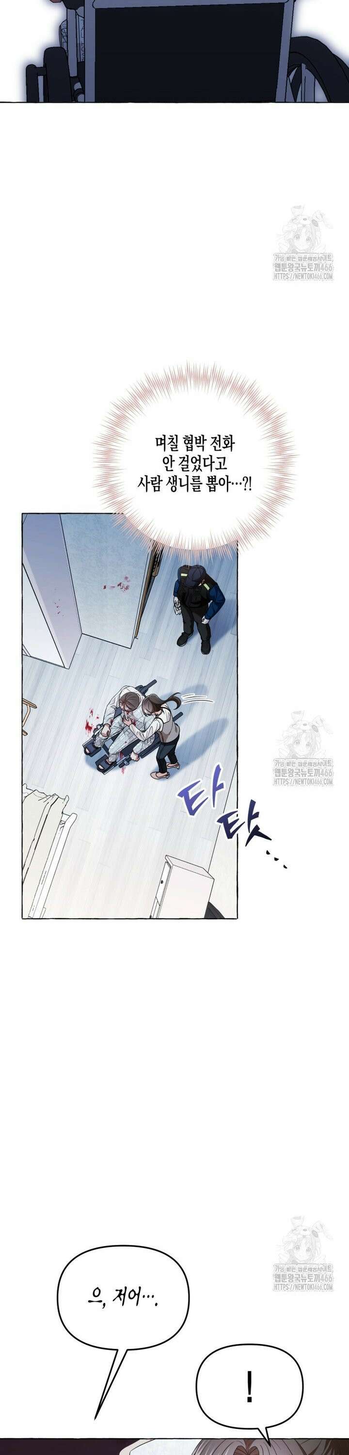 지금 거신 전화는 16화 7