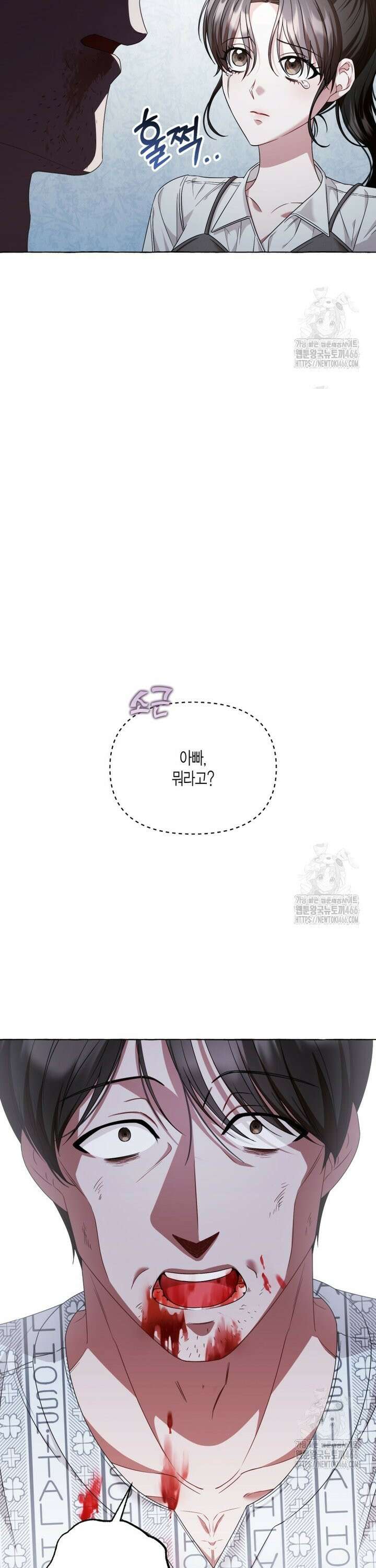 지금 거신 전화는 16화 8