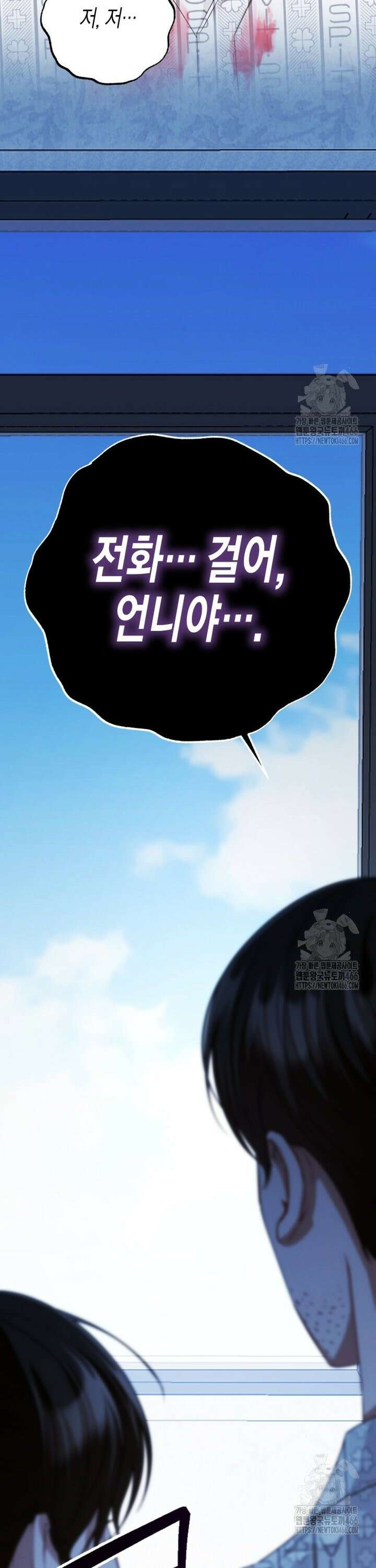 지금 거신 전화는 16화 9