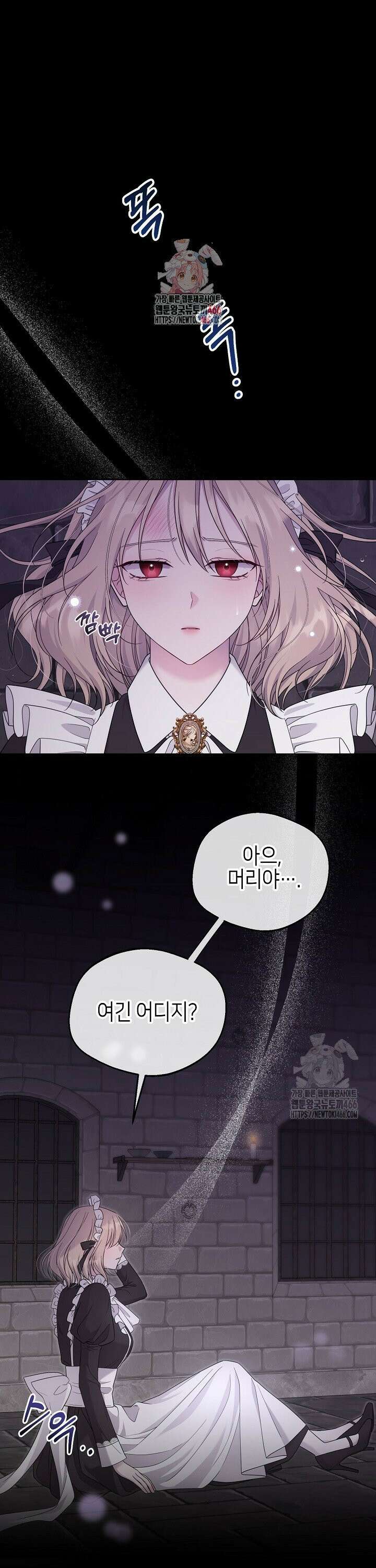 흑막 도련님이 엉덩이 맴매에 집착한다 4화 1