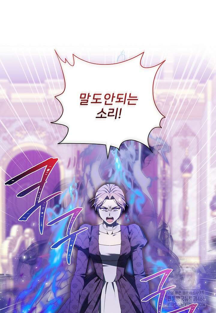 남주의 아빠가 너무 예뻐서 큰일이다 27화 6