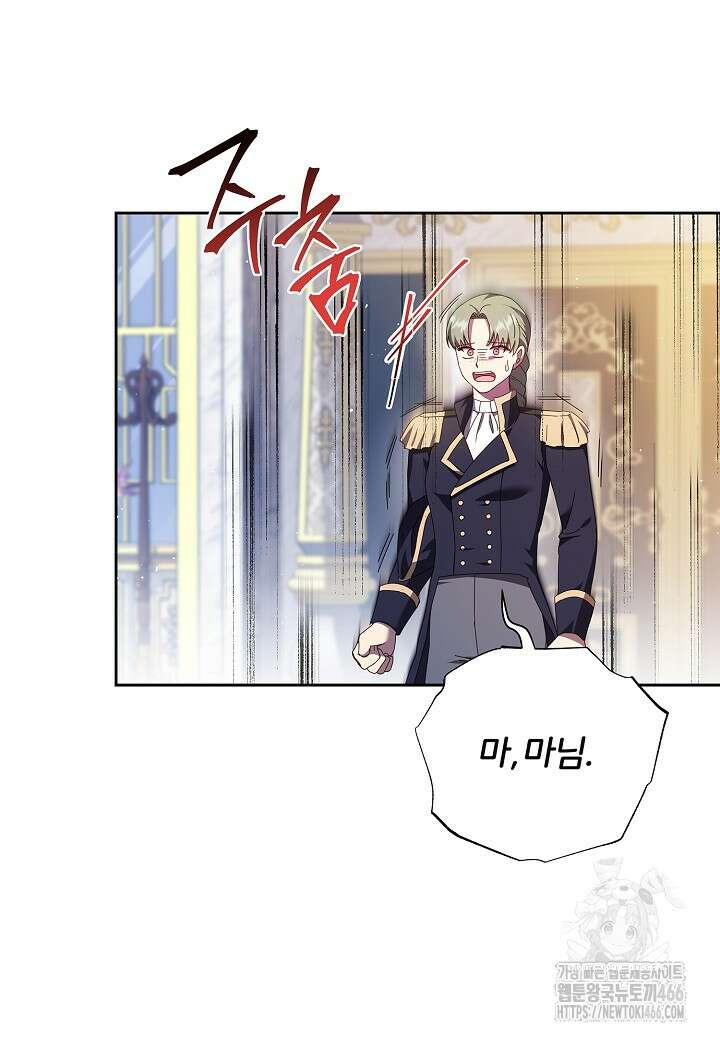 남주의 아빠가 너무 예뻐서 큰일이다 27화 8