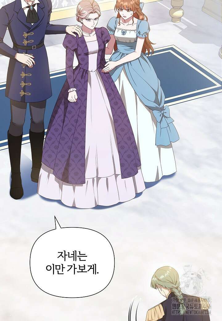 남주의 아빠가 너무 예뻐서 큰일이다 27화 13