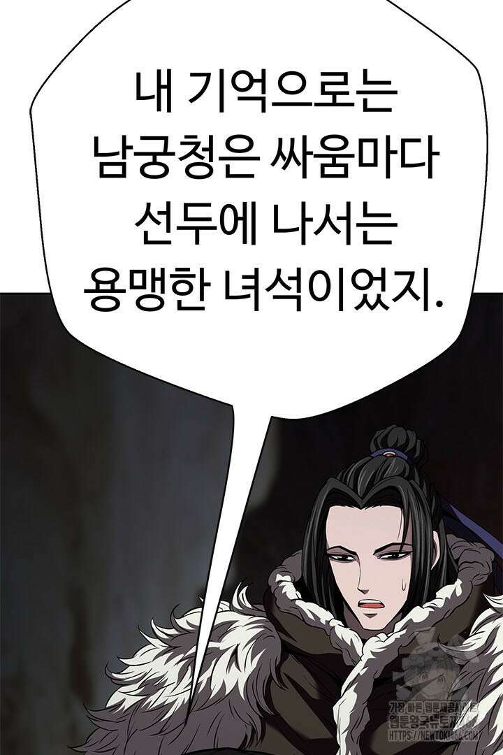 무적지경 43화 7