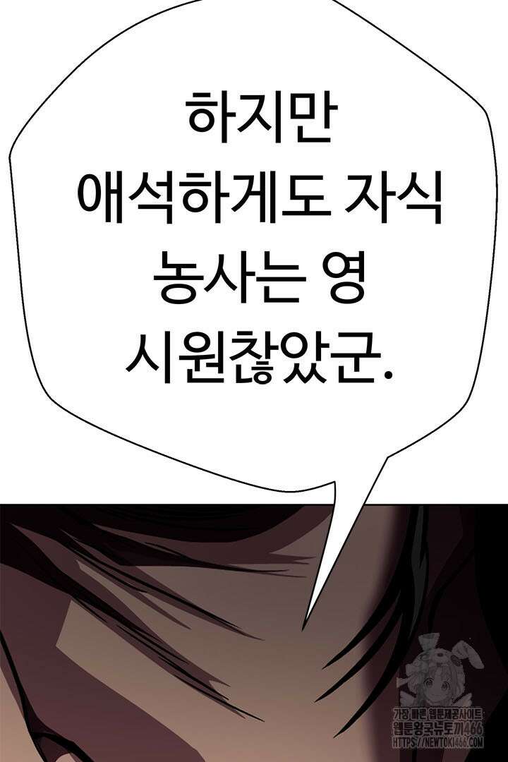 무적지경 43화 10
