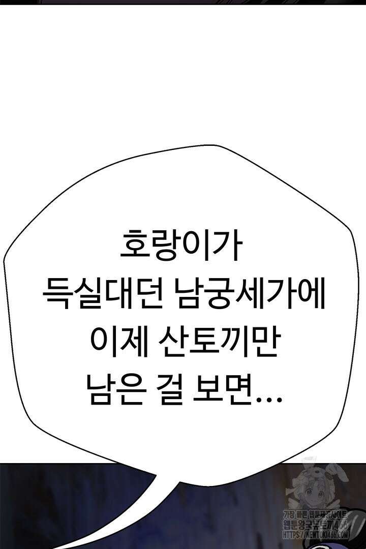 무적지경 43화 12