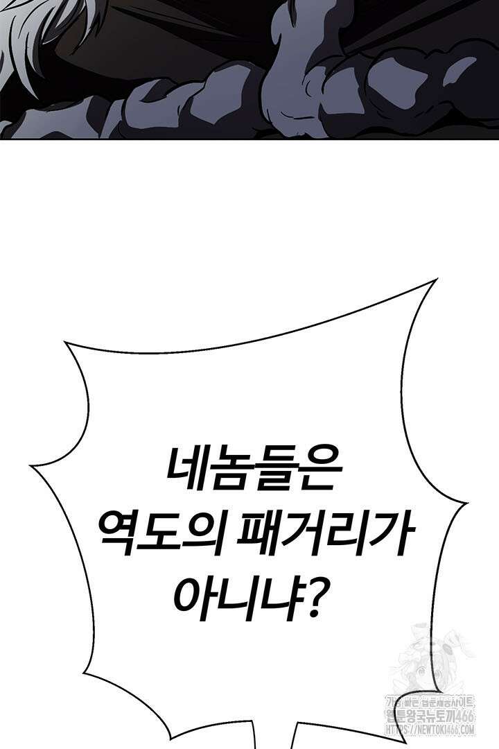 무적지경 43화 14