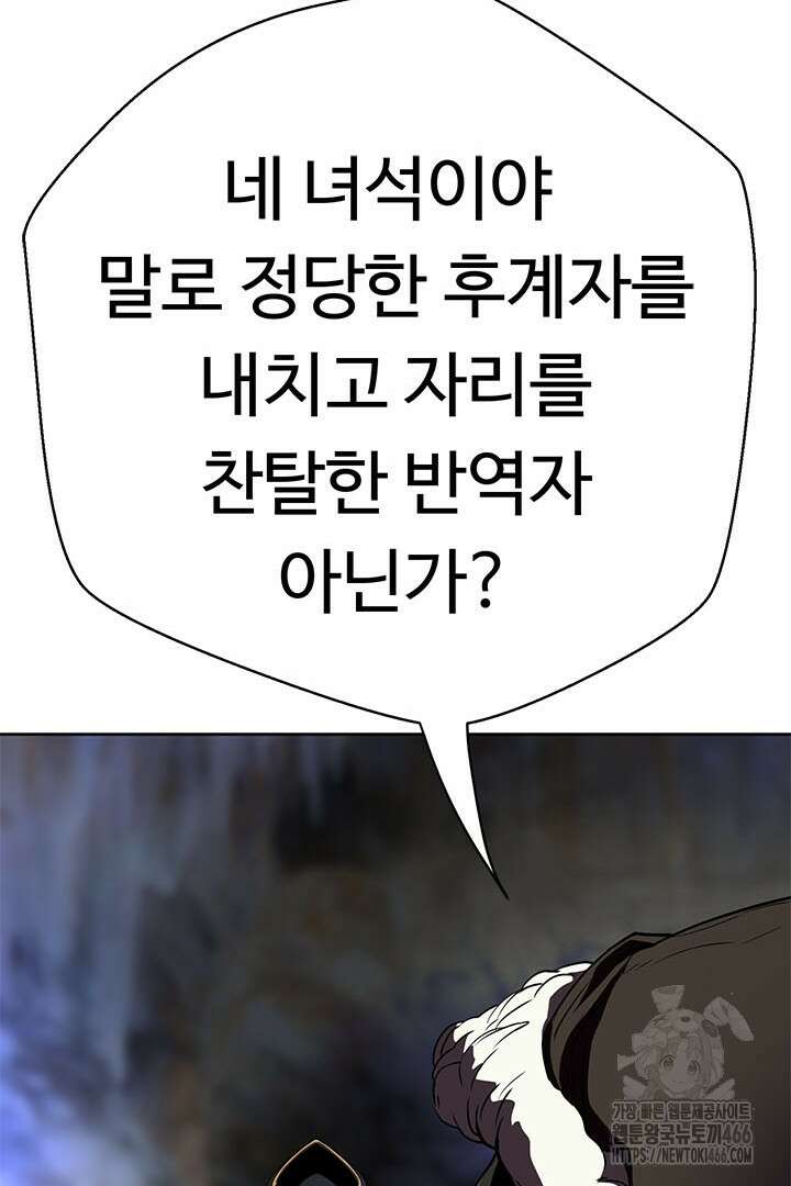 무적지경 43화 20