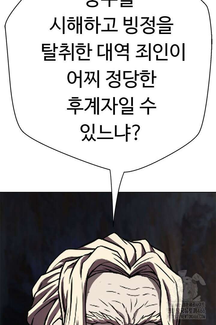 무적지경 43화 22