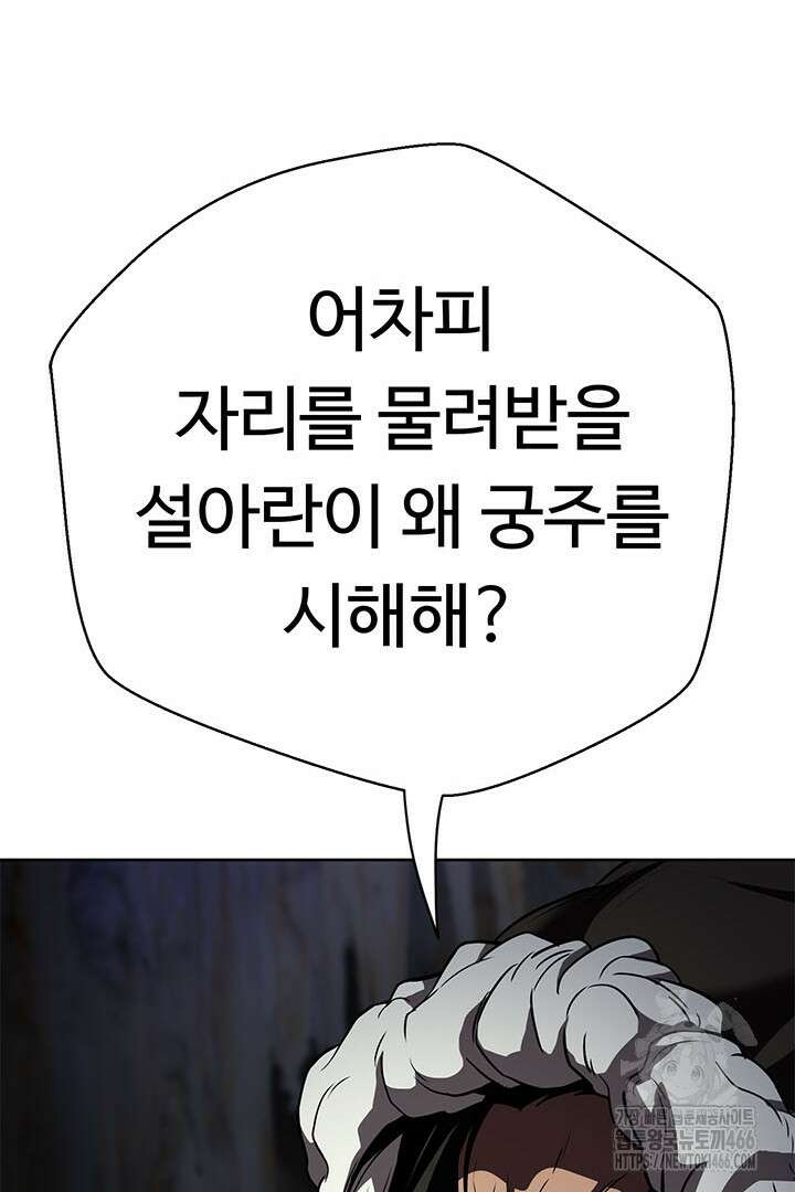 무적지경 43화 24