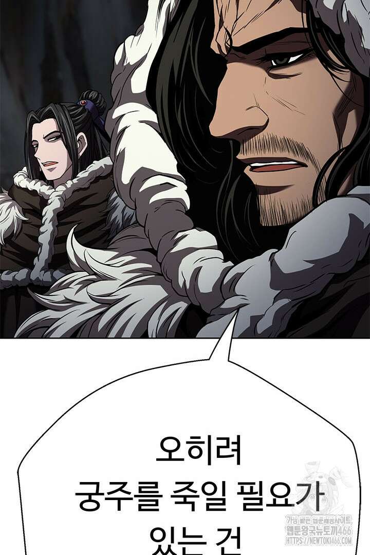 무적지경 43화 25