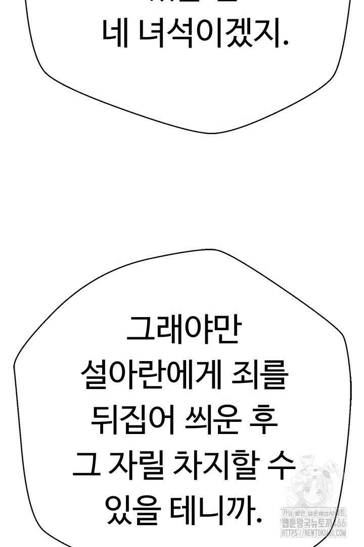 무적지경 43화 26