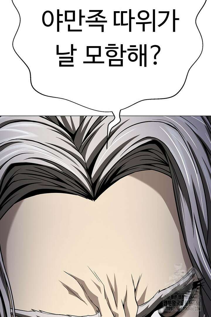 무적지경 43화 29