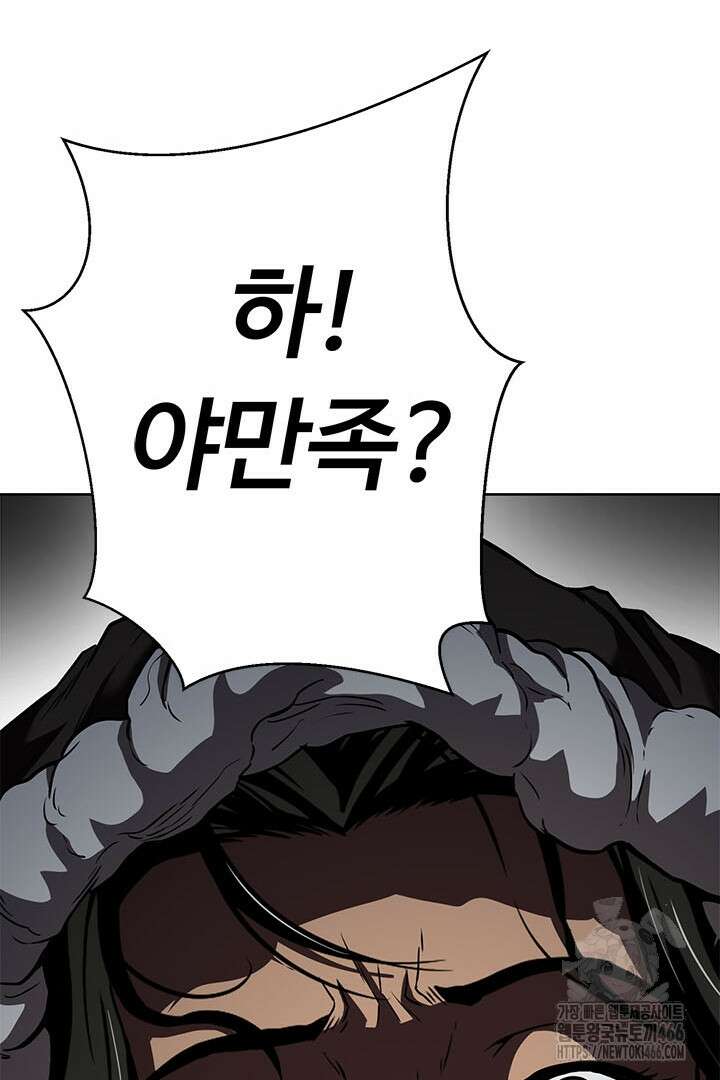 무적지경 43화 31