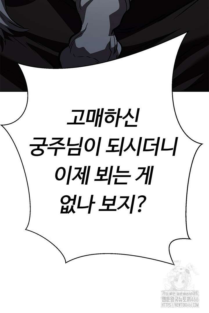 무적지경 43화 33