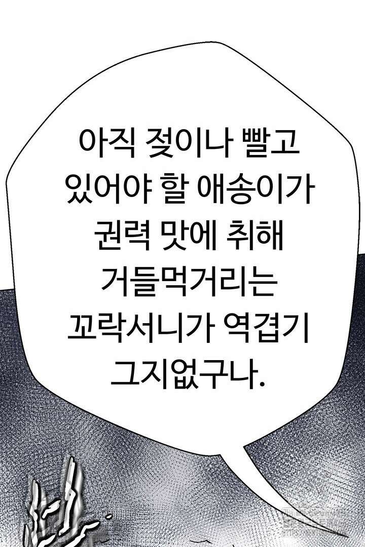 무적지경 43화 34