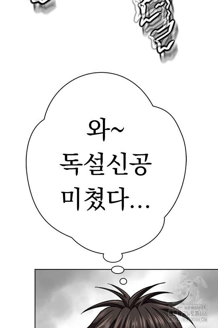 무적지경 43화 39