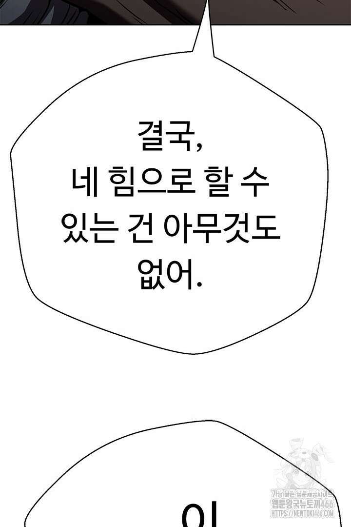 무적지경 43화 43