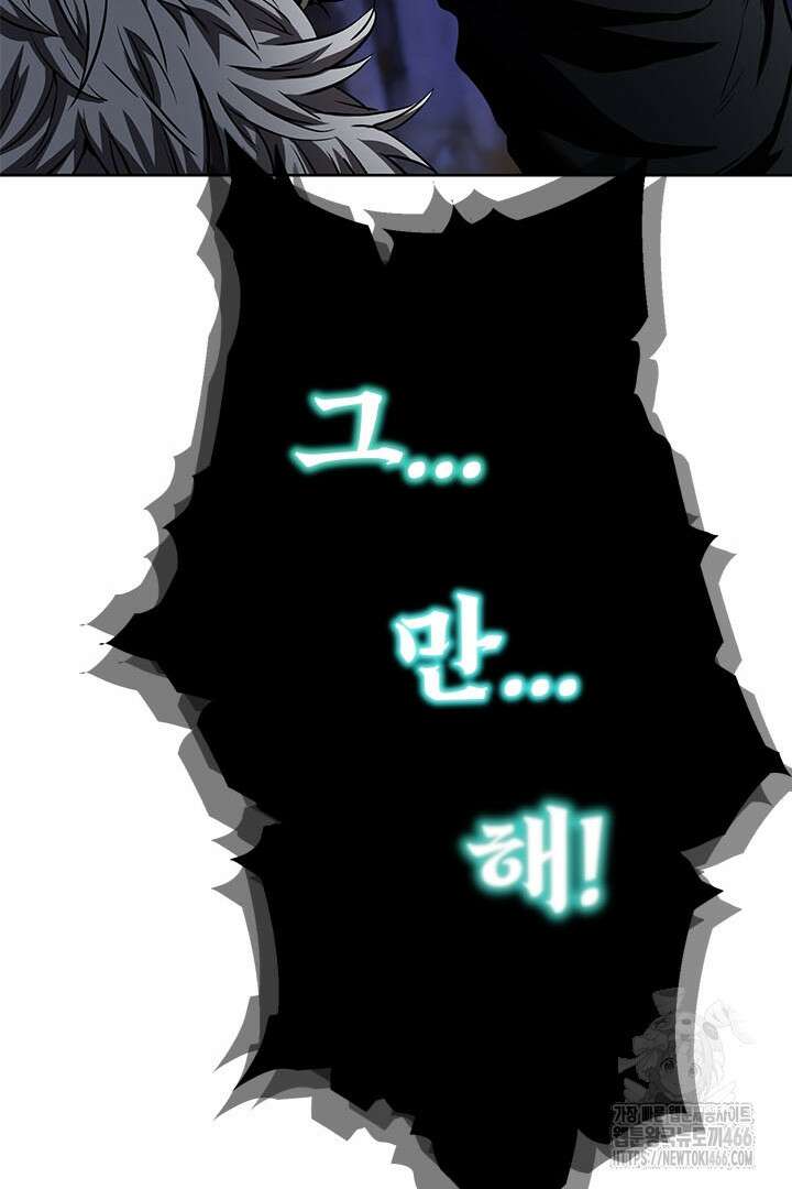 무적지경 43화 46