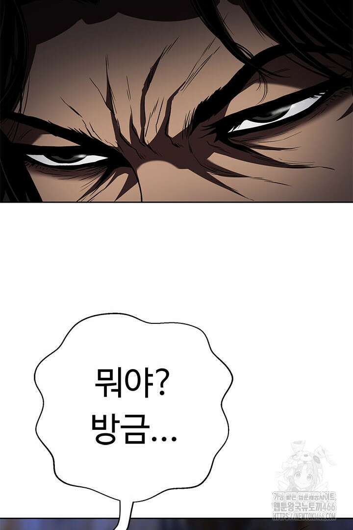 무적지경 43화 48