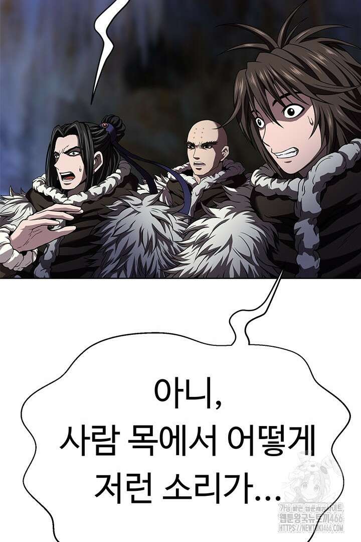 무적지경 43화 49