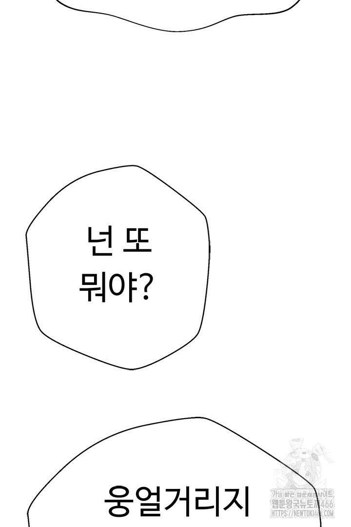 무적지경 43화 50