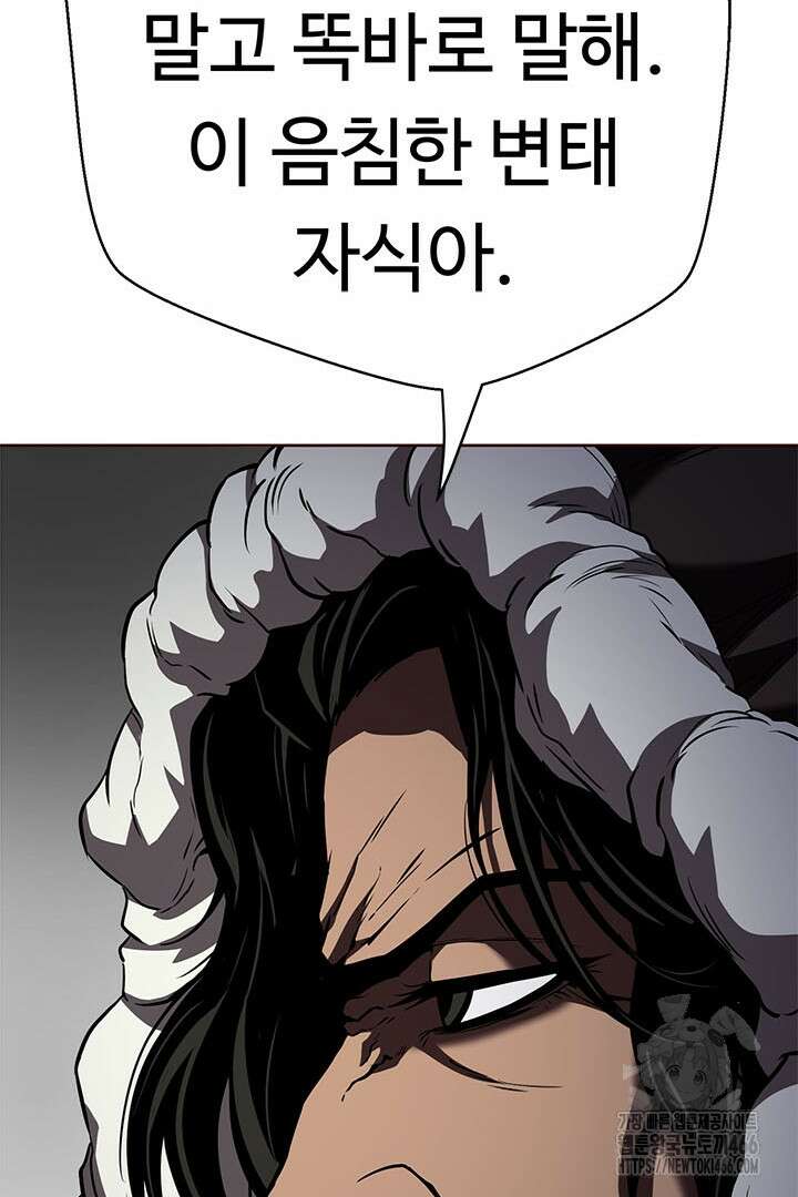 무적지경 43화 51
