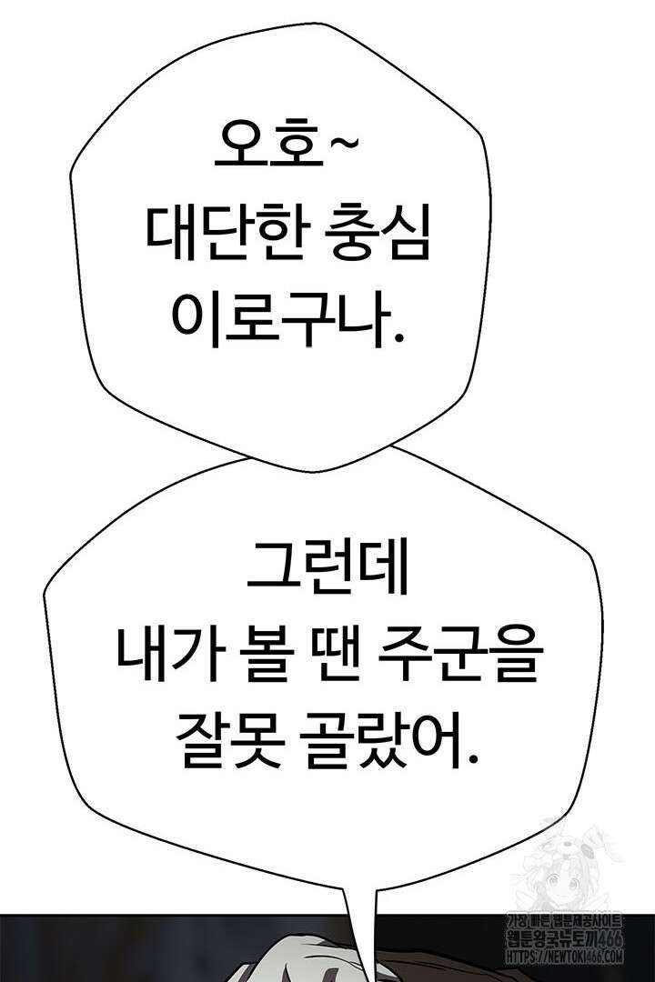 무적지경 43화 56