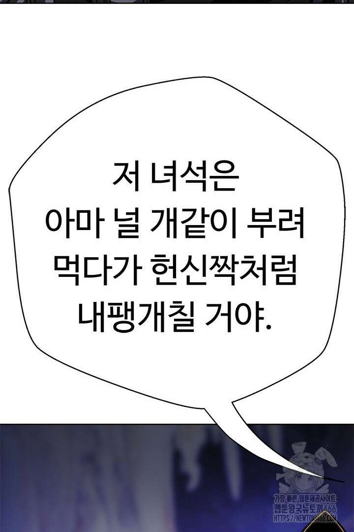 무적지경 43화 58