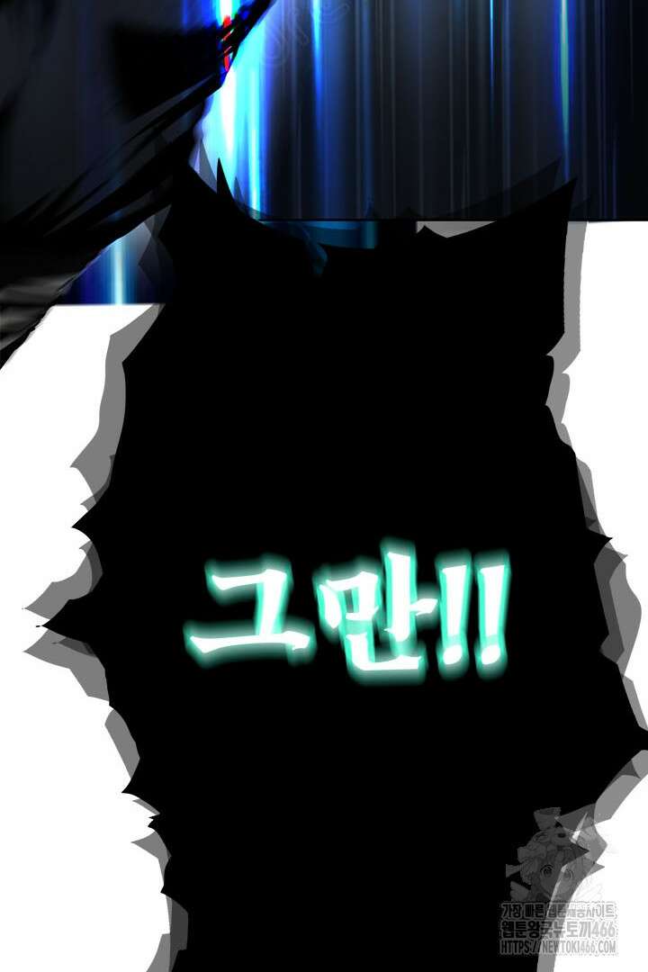 무적지경 43화 63