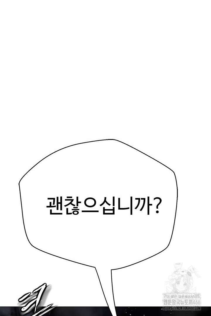 무적지경 43화 86