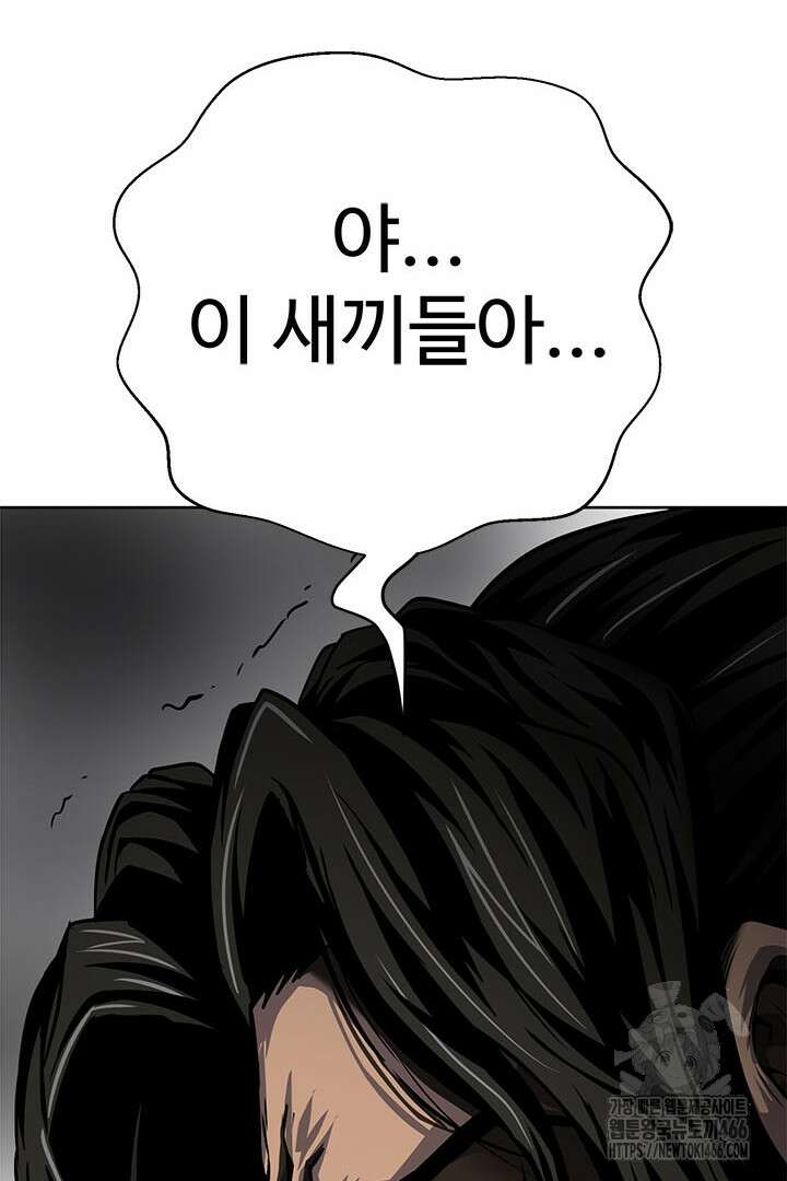 무적지경 43화 94
