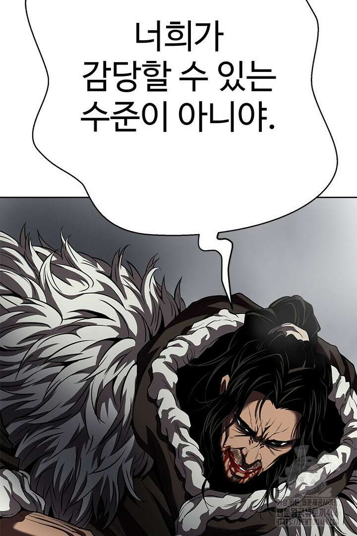 무적지경 43화 98