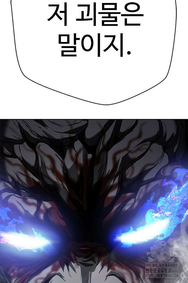 무적지경 43화 100