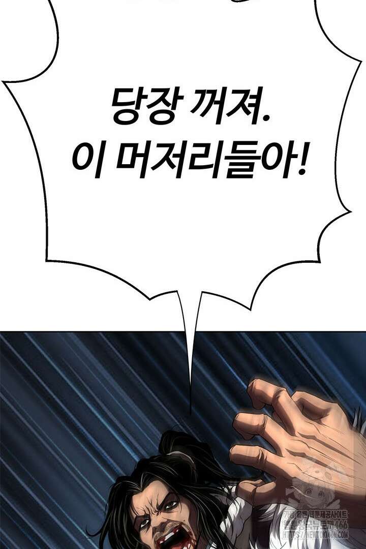무적지경 43화 107