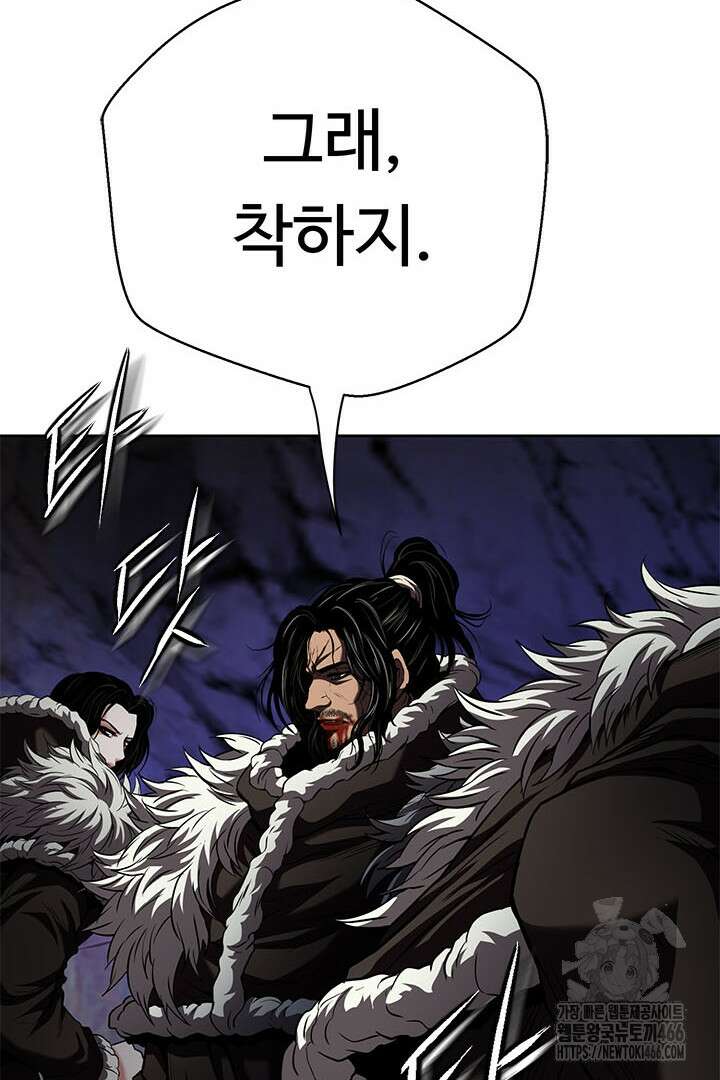 무적지경 43화 110