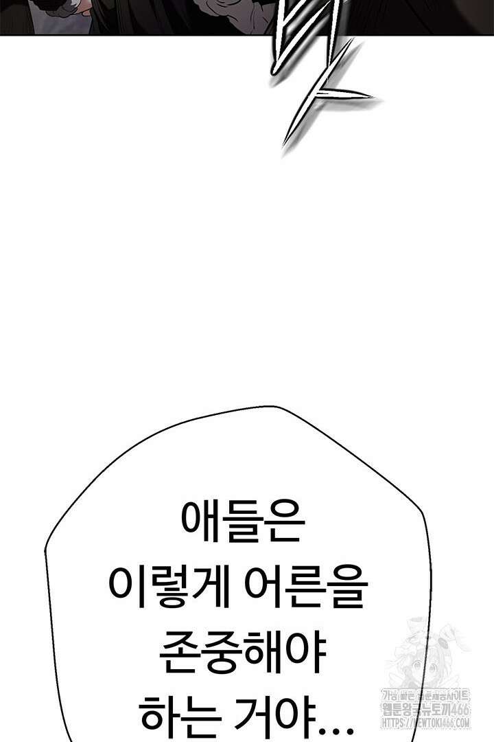 무적지경 43화 111
