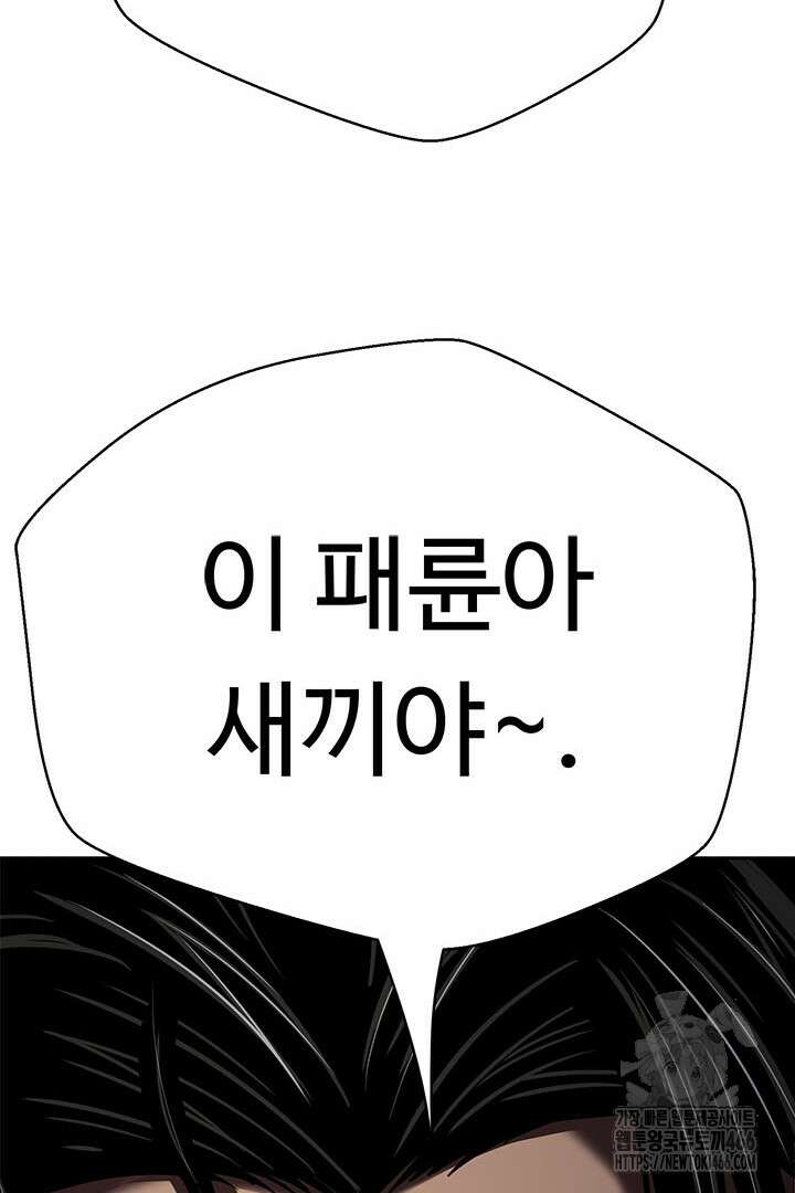 무적지경 43화 112