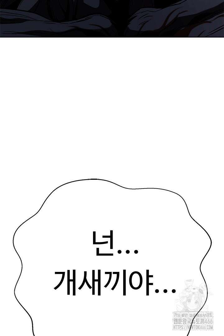 무적지경 43화 142