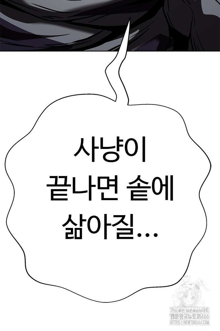 무적지경 43화 145