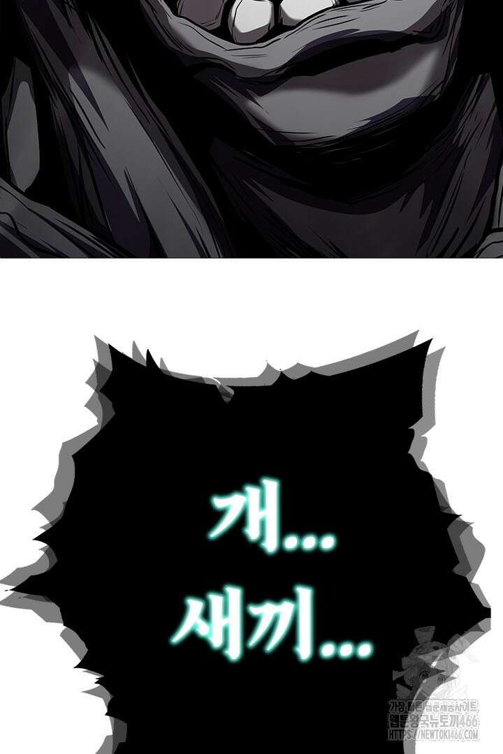 무적지경 43화 147