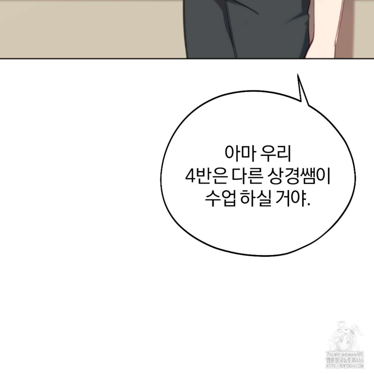 시나브로 23화 10